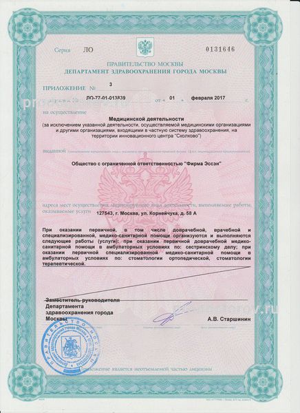Фото клиники 5