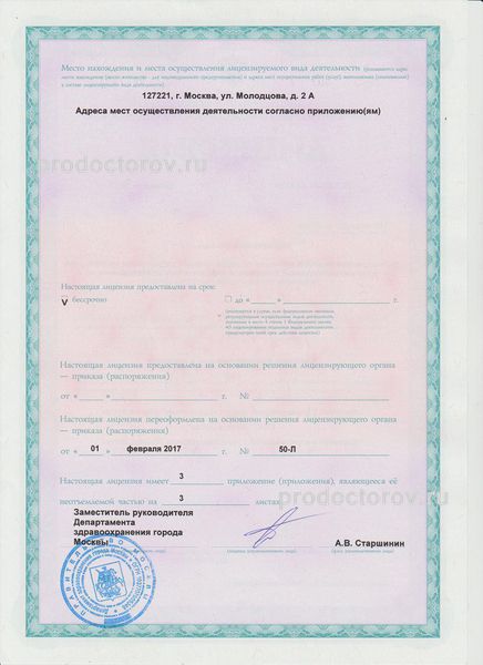 Фото клиники 6