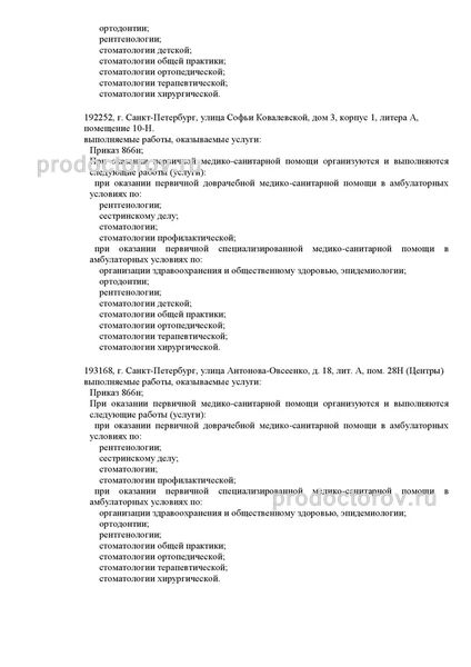 Фото клиники 8
