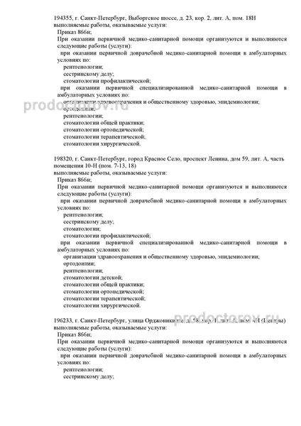 Фото клиники 7