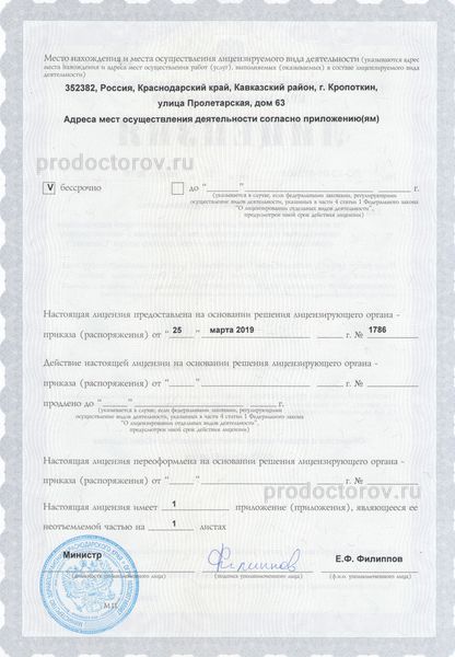 Фото клиники 10
