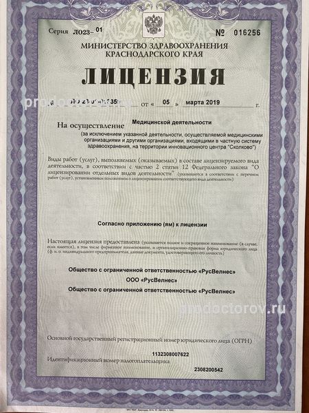 Фото клиники 5