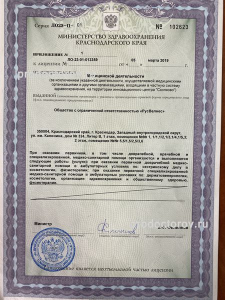 Фото клиники 3