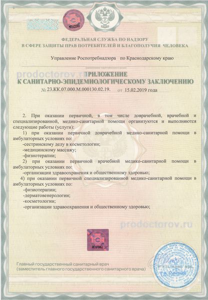 Фото клиники 8