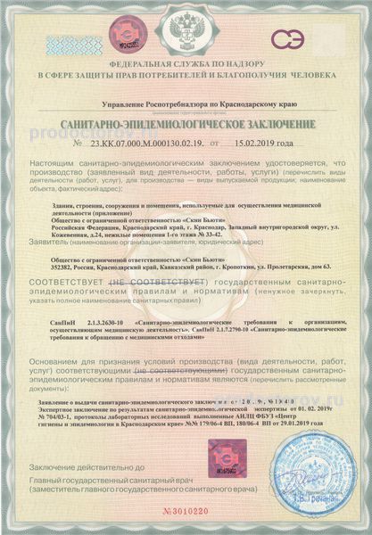 Фото клиники 9