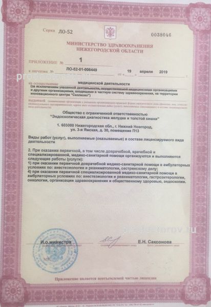 Фото клиники 5