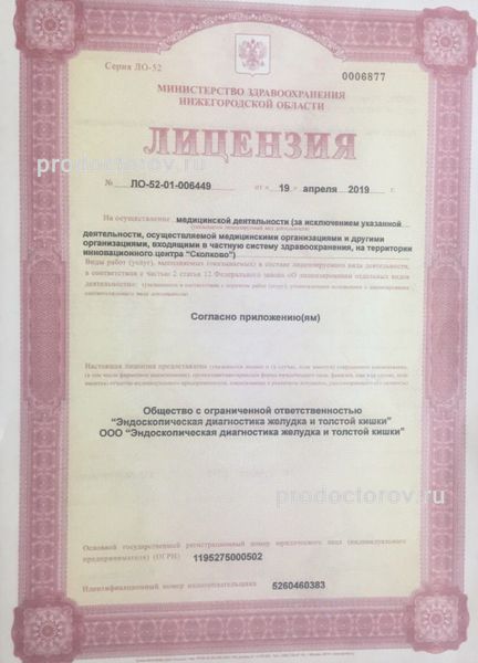 Фото клиники 4