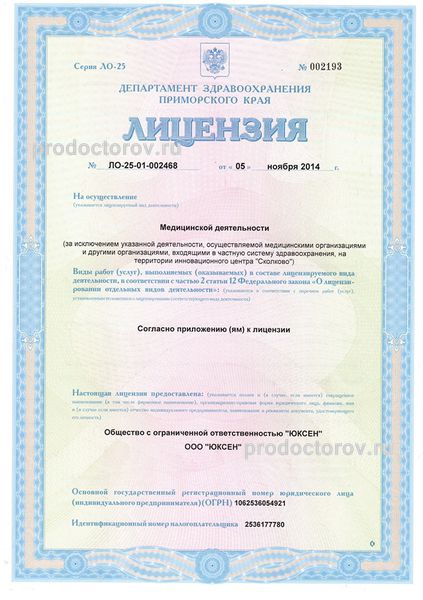 Фото клиники 7