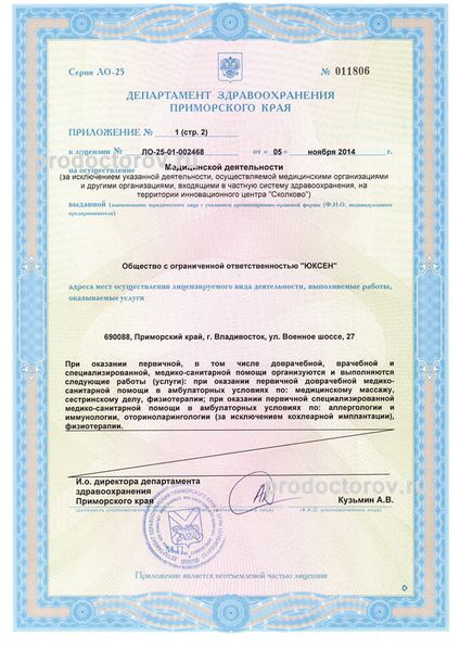 Фото клиники 6