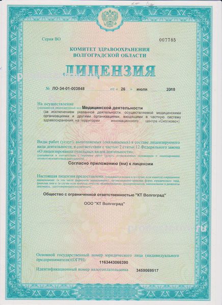 Фото клиники 1