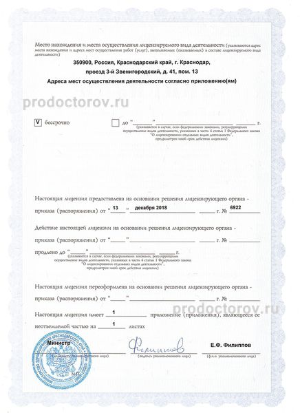 Фото клиники 5