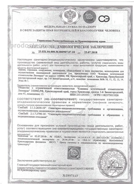 Фото клиники 7