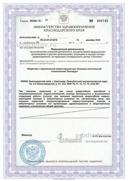 Фото клиники 6