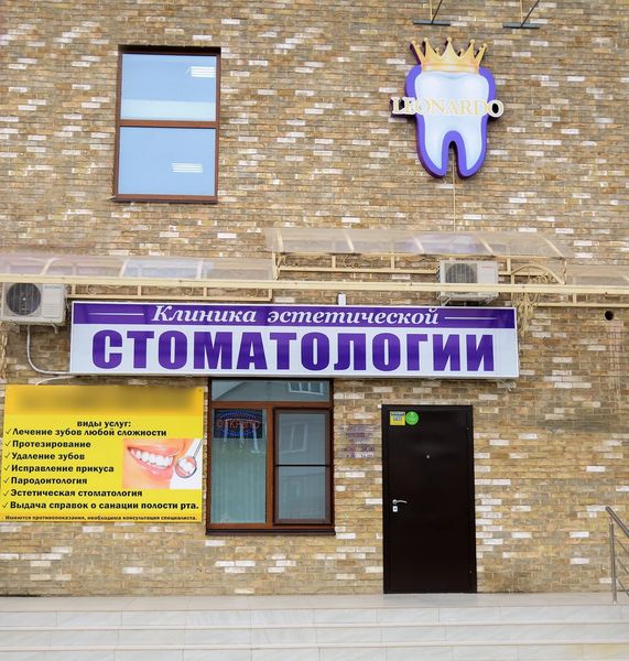 Фото клиники 1