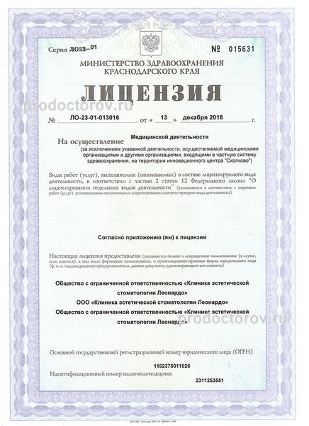 Фото клиники 4