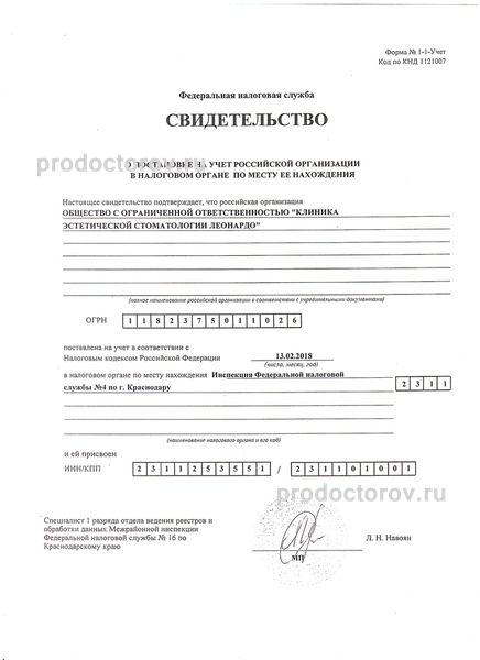 Фото клиники 8