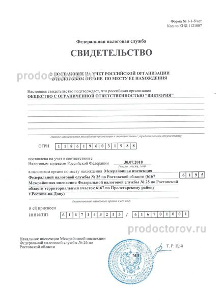 Фото клиники 5