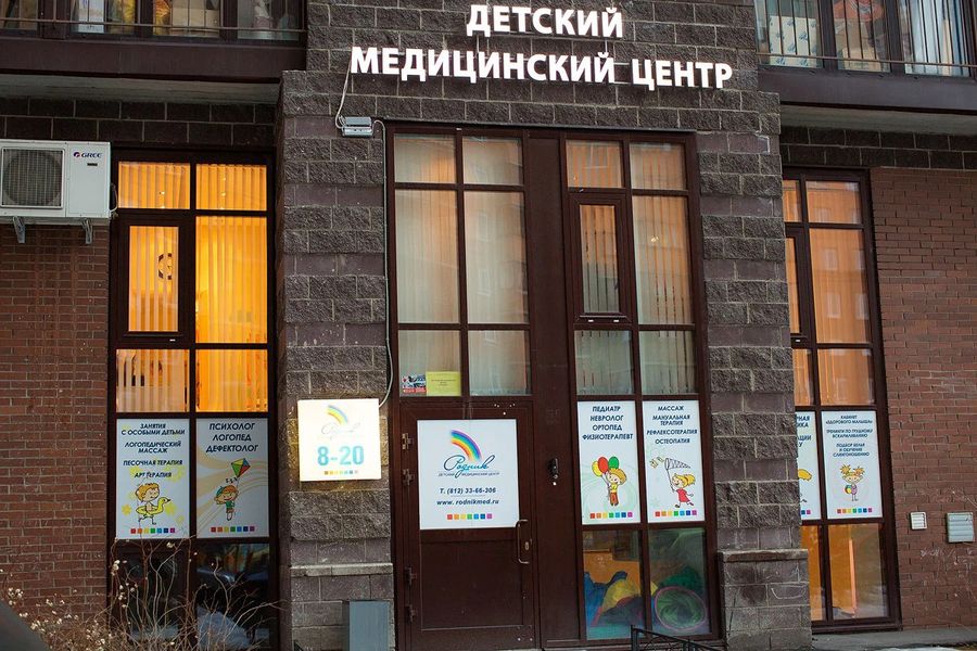 Фото клиники 1