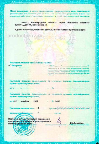 Фото клиники 10