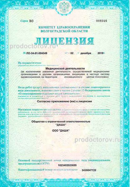 Фото клиники 11