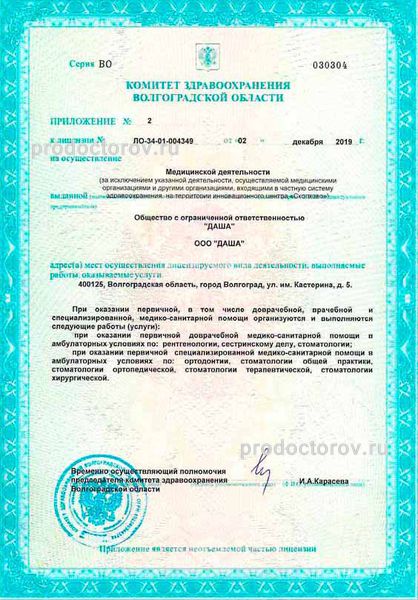 Фото клиники 9