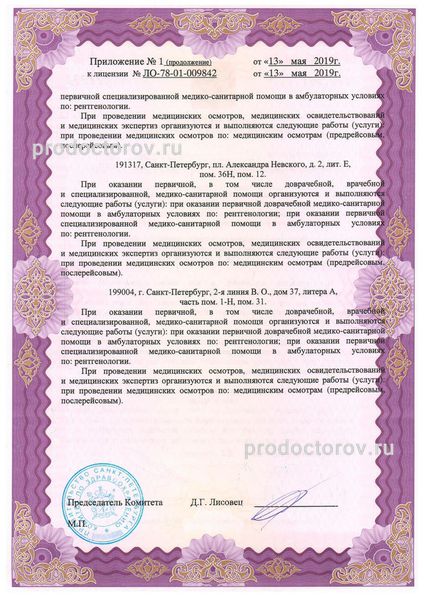 Фото клиники 7