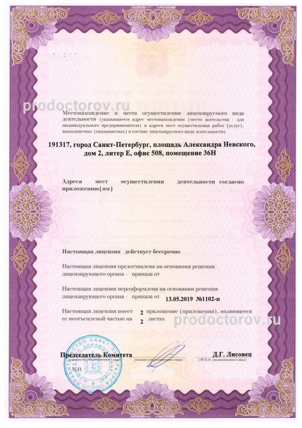 Фото клиники 5