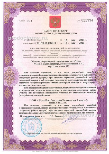 Фото клиники 6
