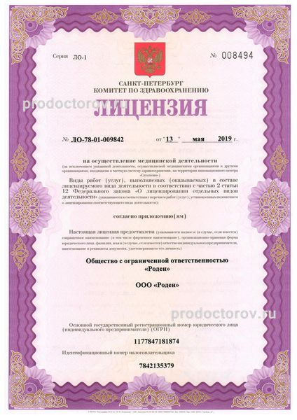 Фото клиники 4
