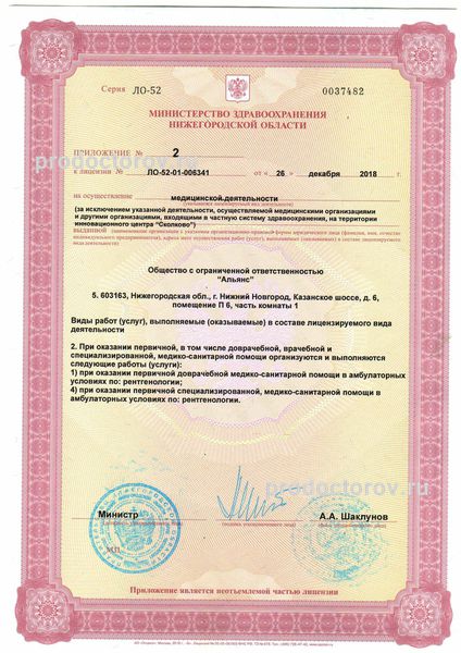 Фото клиники 3