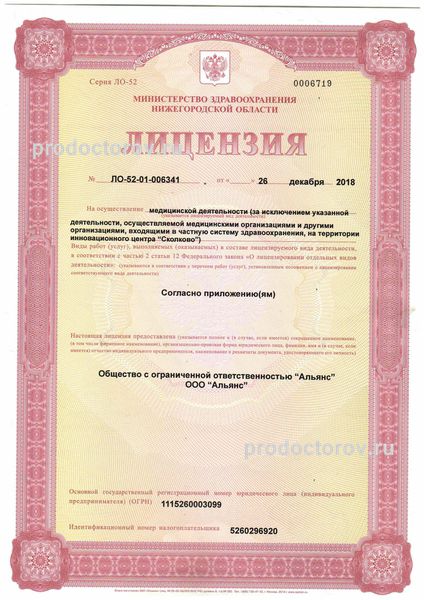 Фото клиники 1