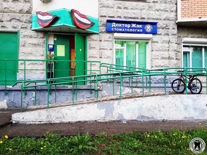 Фото клиники 1