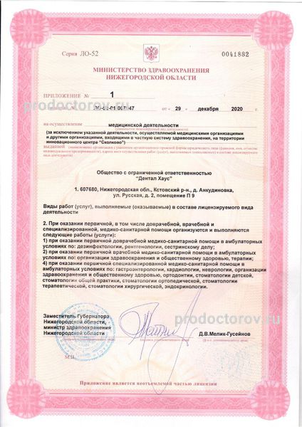 Фото клиники 9