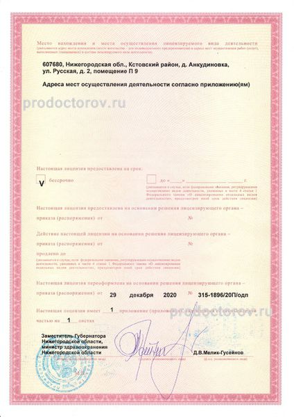 Фото клиники 10