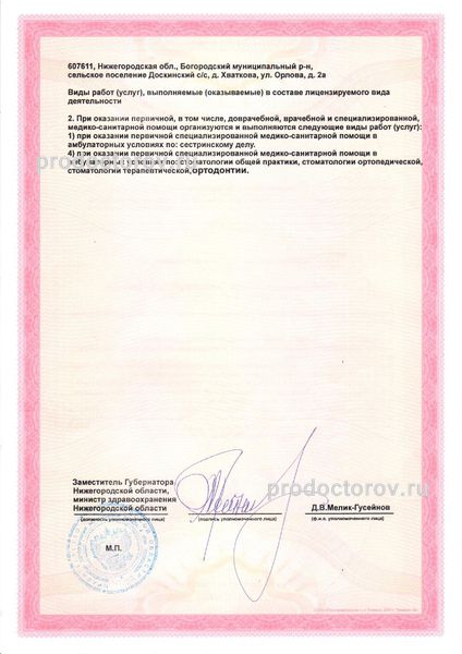 Фото клиники 8