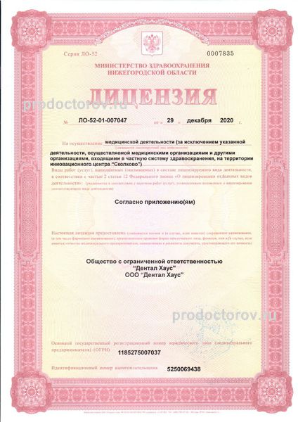 Фото клиники 11