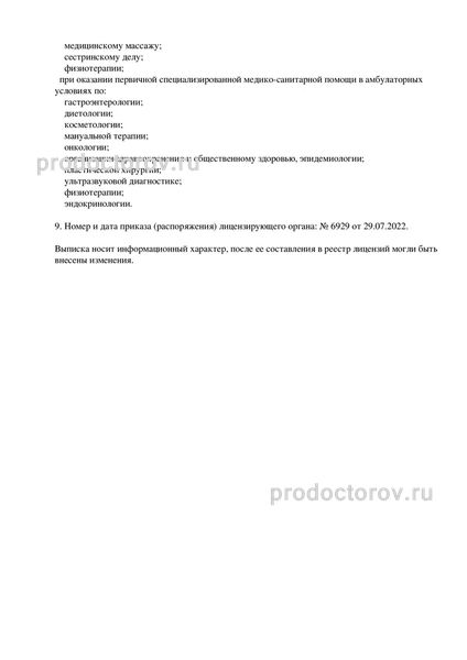 Фото клиники 8