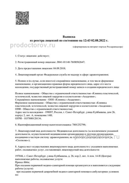 Фото клиники 7