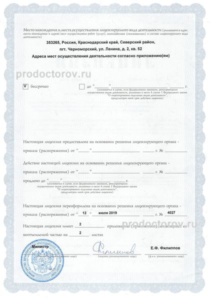 Фото клиники 5