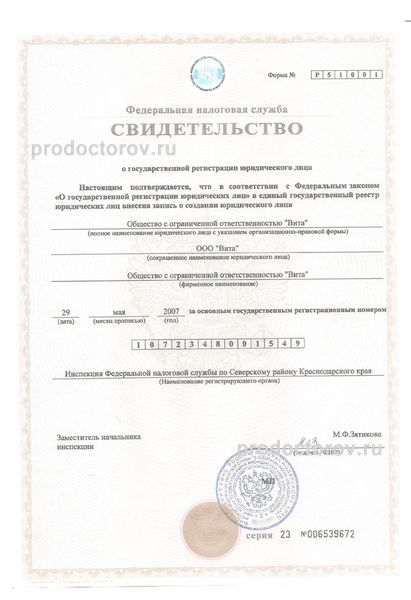 Фото клиники 10