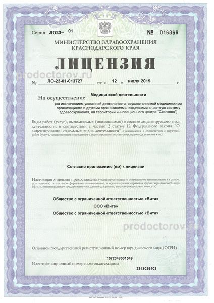 Фото клиники 7