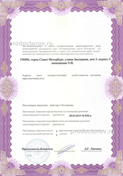 Фото клиники 6