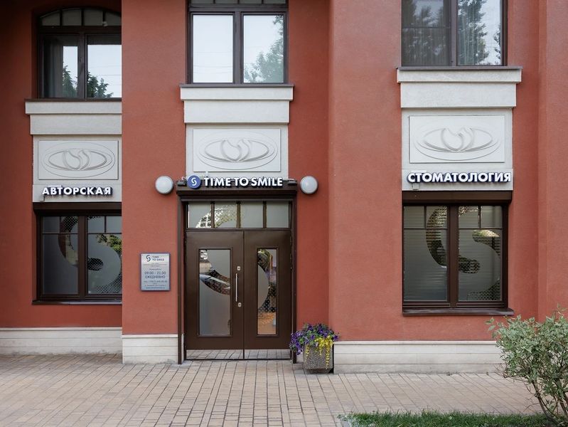 Фото клиники 1