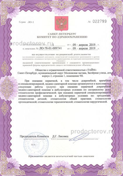 Фото клиники 7