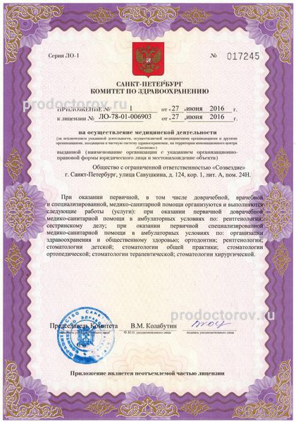 Фото клиники 17