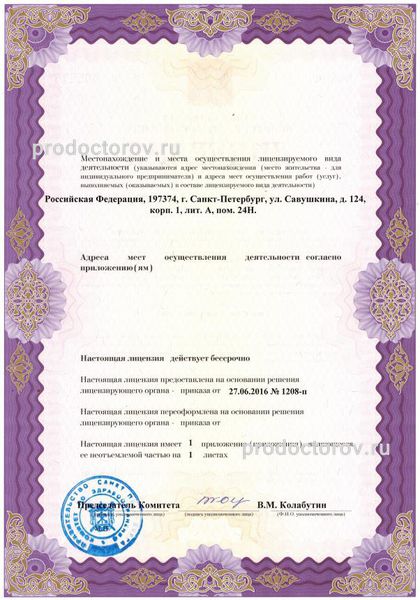 Фото клиники 16