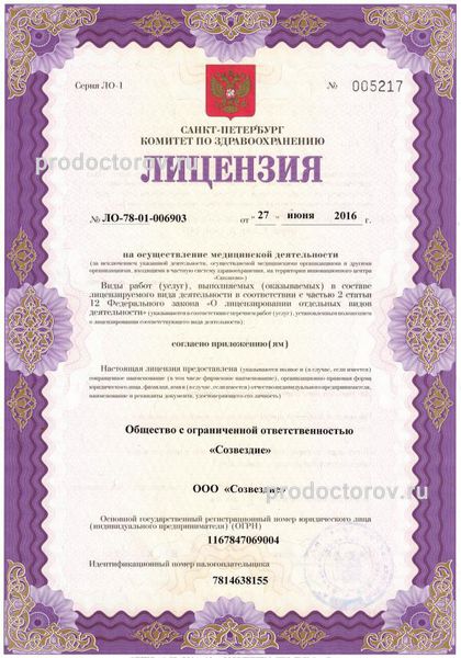 Фото клиники 15