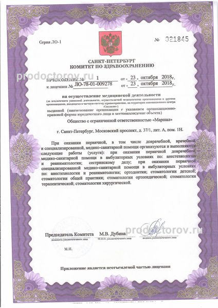 Фото клиники 10