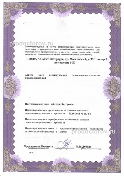 Фото клиники 11