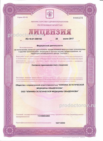 Фото клиники 6